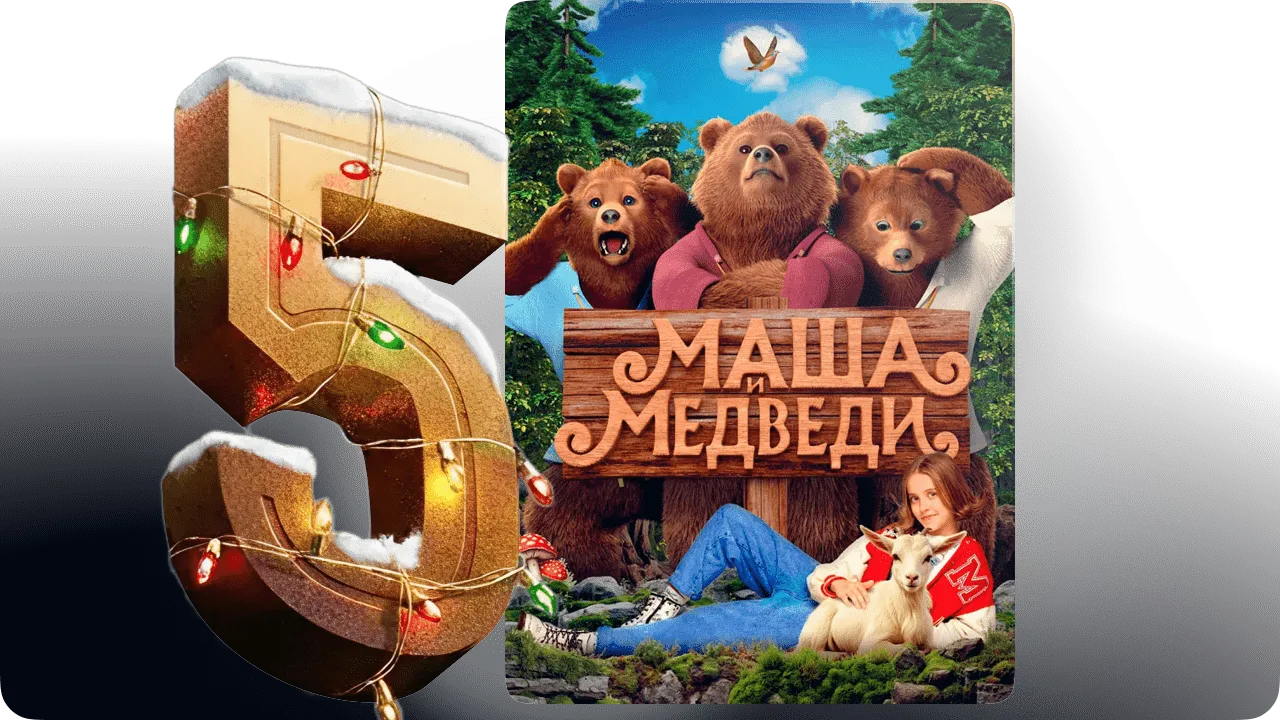 Топ 10