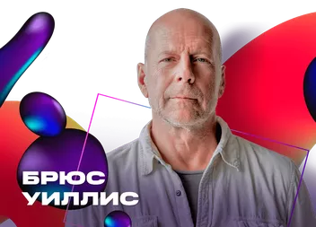 СТАВЬТЕ ЛАЙК 9 ТОЧКА РУ И СМОТРИТЕ ФИЛЬМЫ ОНЛАЙН БЕСПЛАТНО В ХОРОШЕМ КАЧЕСТВЕ БЕЗ РЕГИСТРАЦИИ