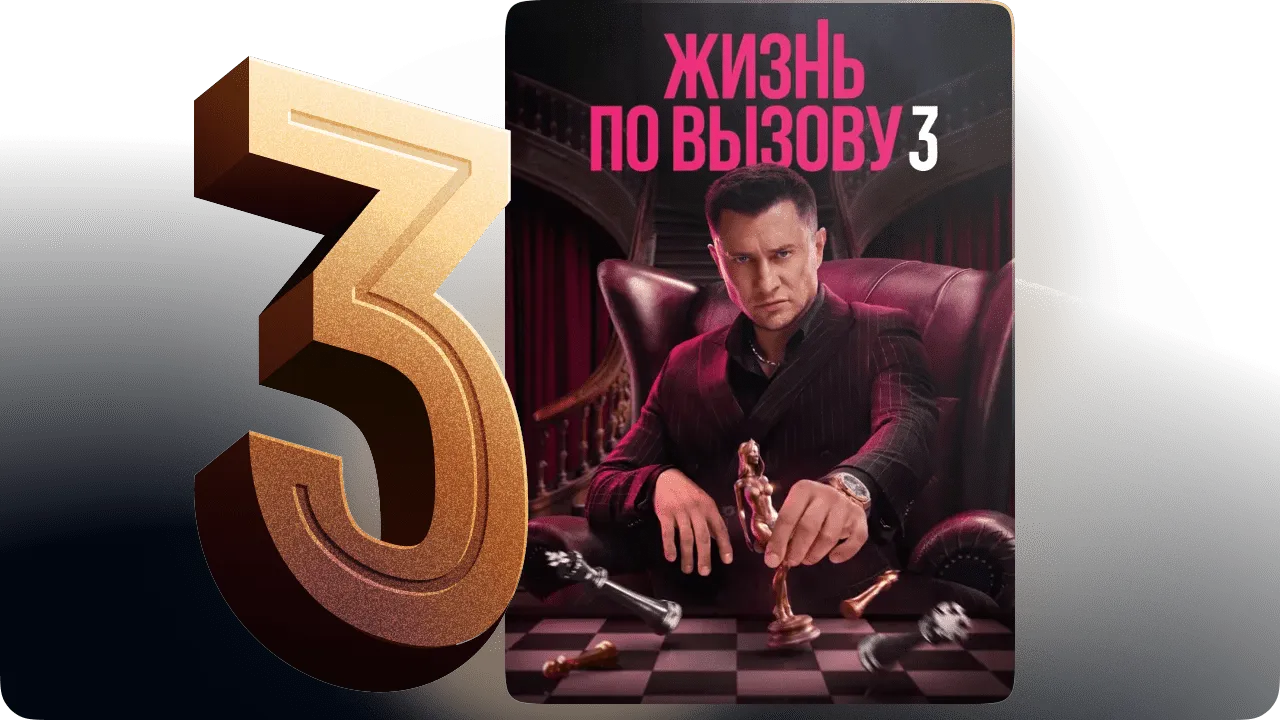 Топ 10