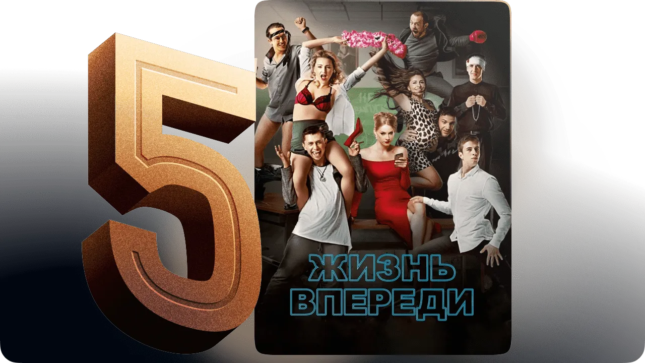 Топ 10