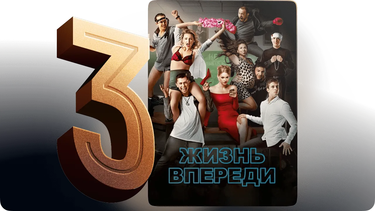 Топ 10