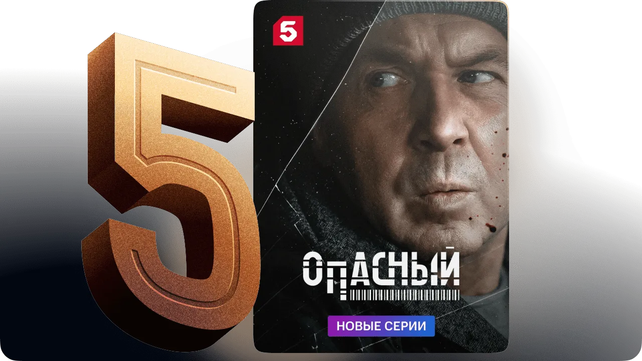 Топ 10