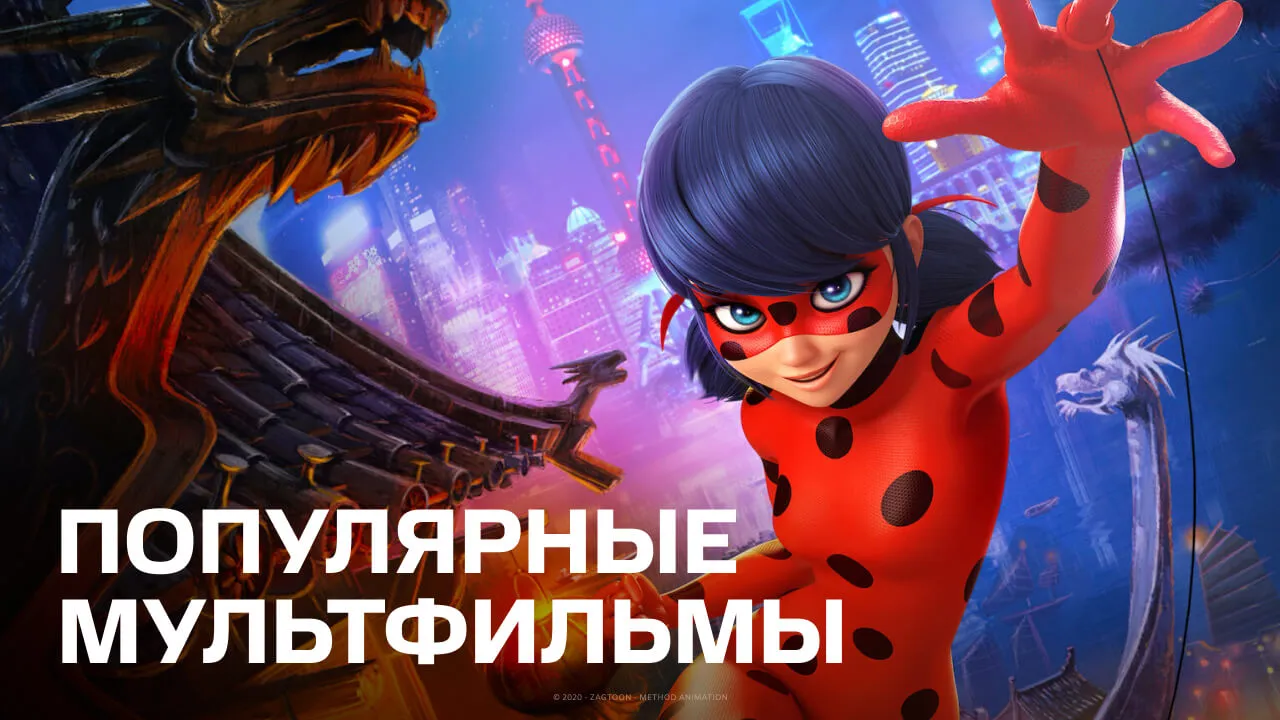 Популярные мультфильмы