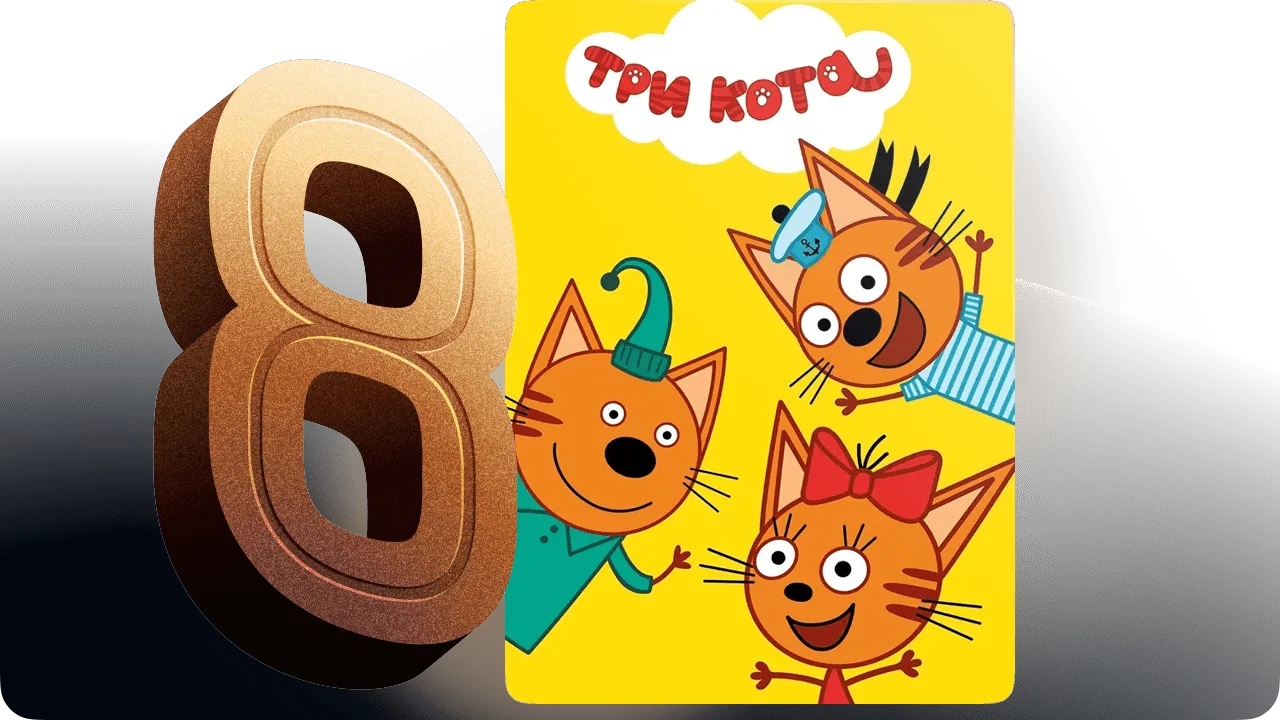 Топ 10