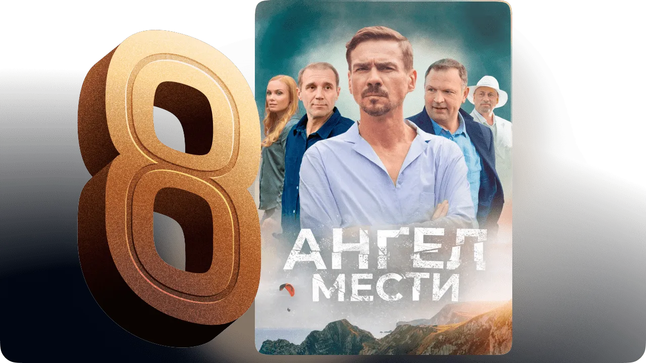 Топ 10