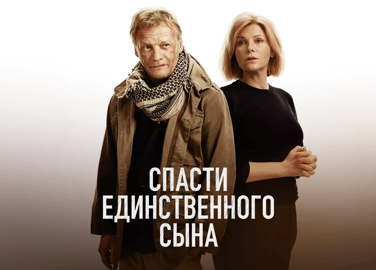 Смотреть сериалы онлайн бесплатно в хорошем качестве без регистрации - KION