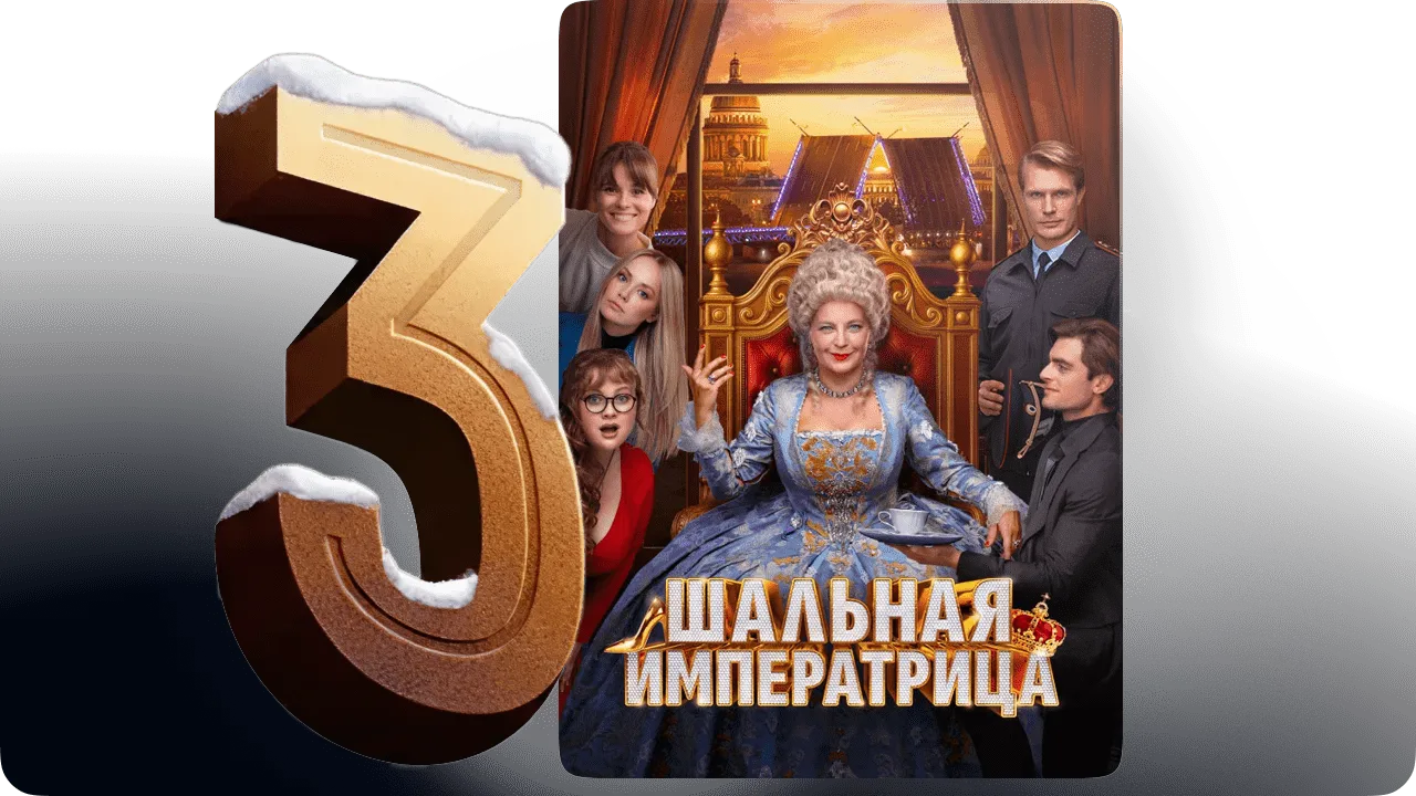 Топ 10