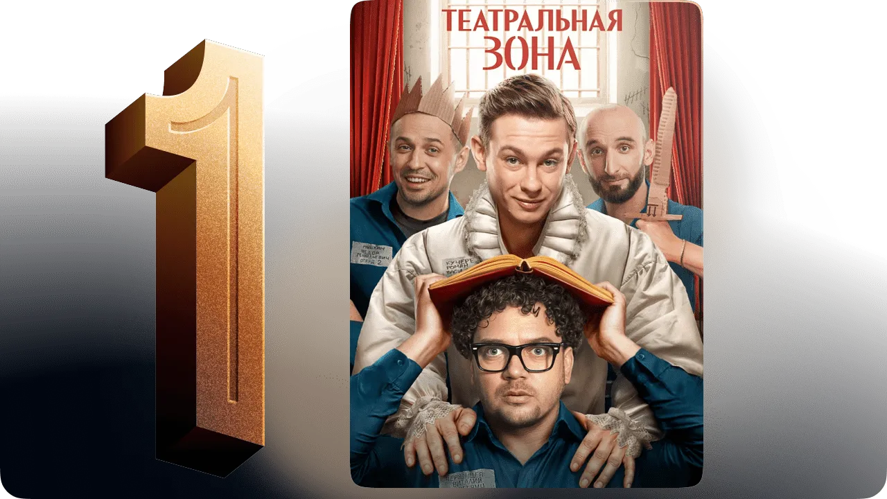 Топ 10