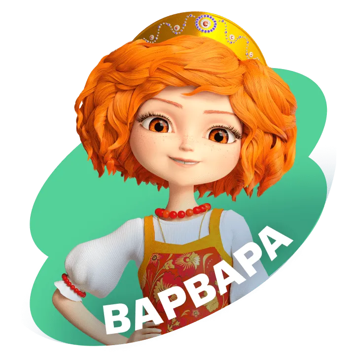 Царевны_герои_Д