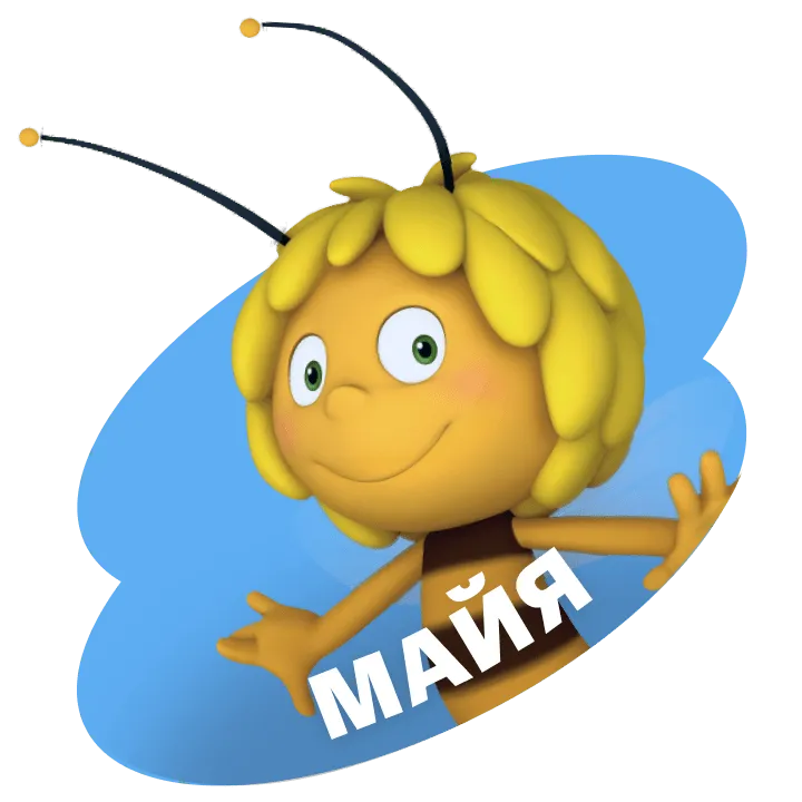 Пчёлка_Майя_герои_Д