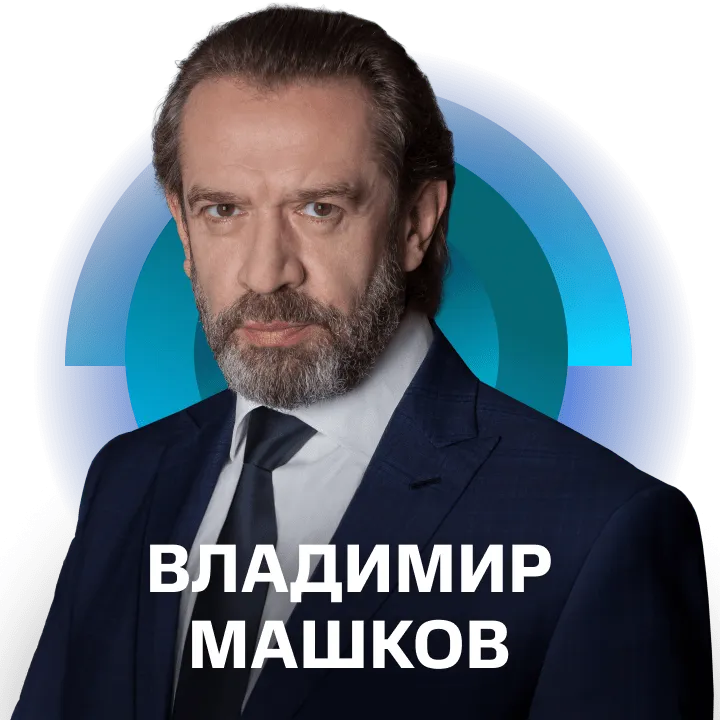 Машков