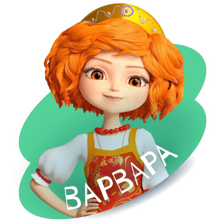 Царевны_герои_Д