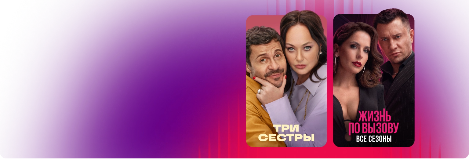 Баннер