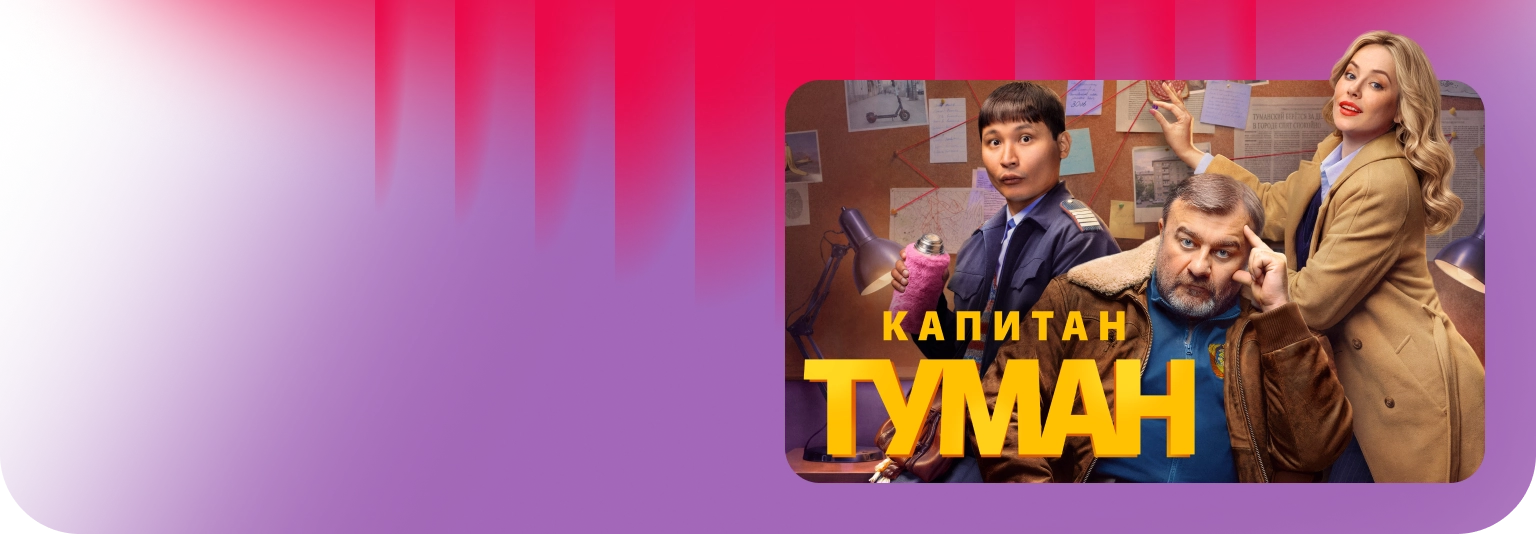 Баннер