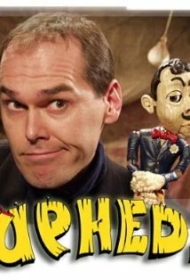 Юрген Хайман фото