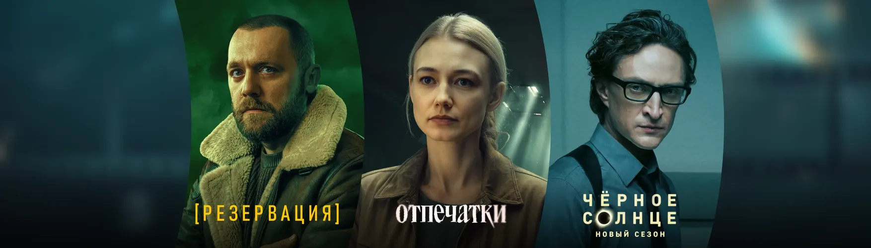 Популярно сейчас