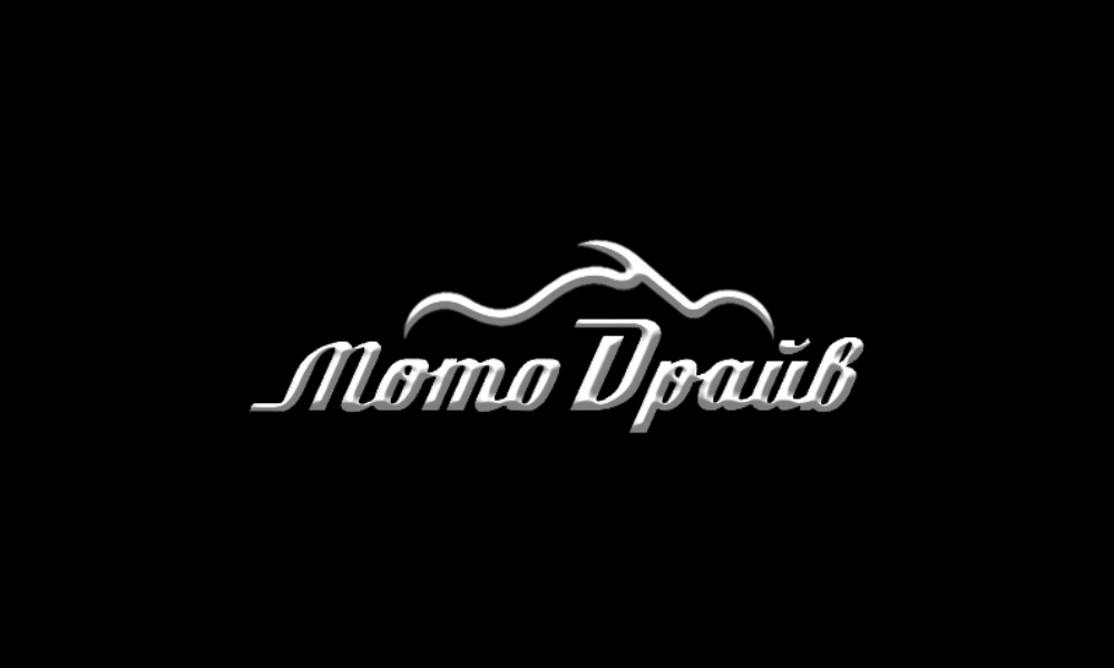 МОТО ДРАЙВ