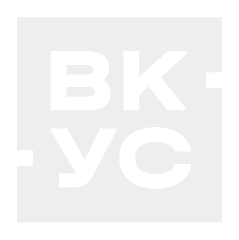 ВКУС