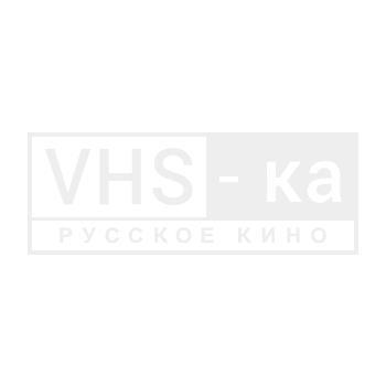 VHS – русское кино