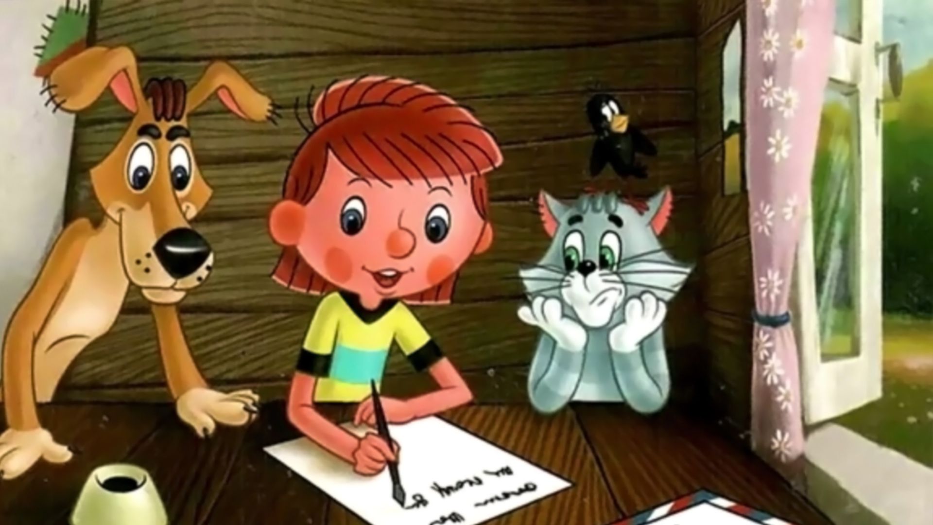 Трое из Простоквашино