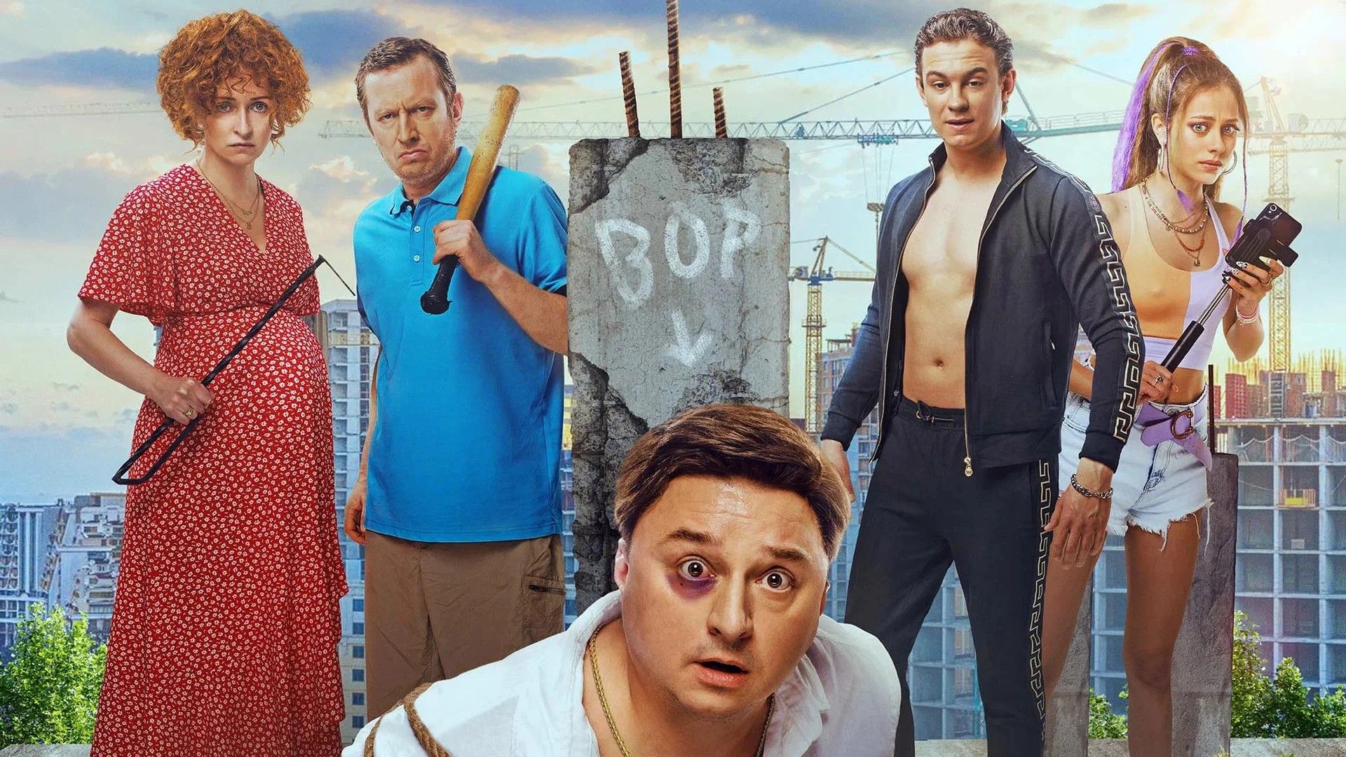 Отчаянные дольщики