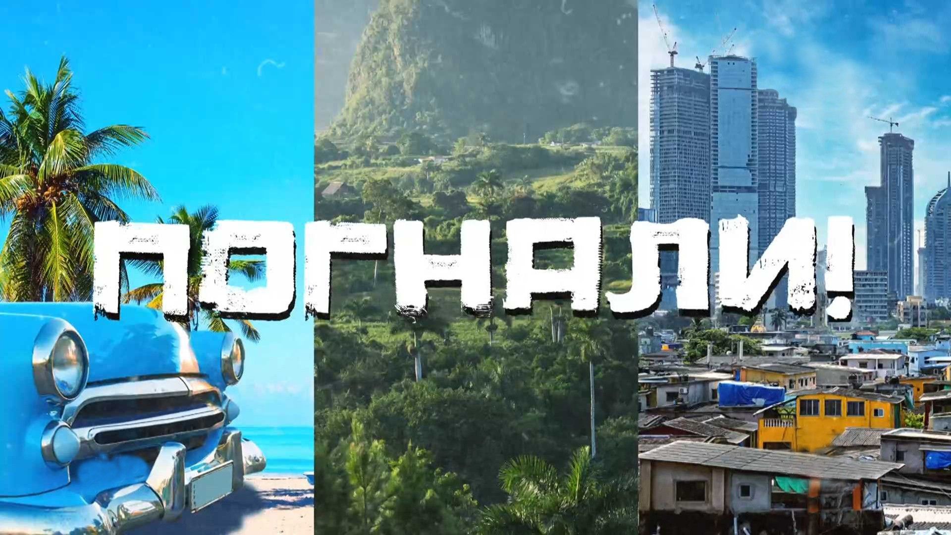 Погнали! В Китай. Уличная еда