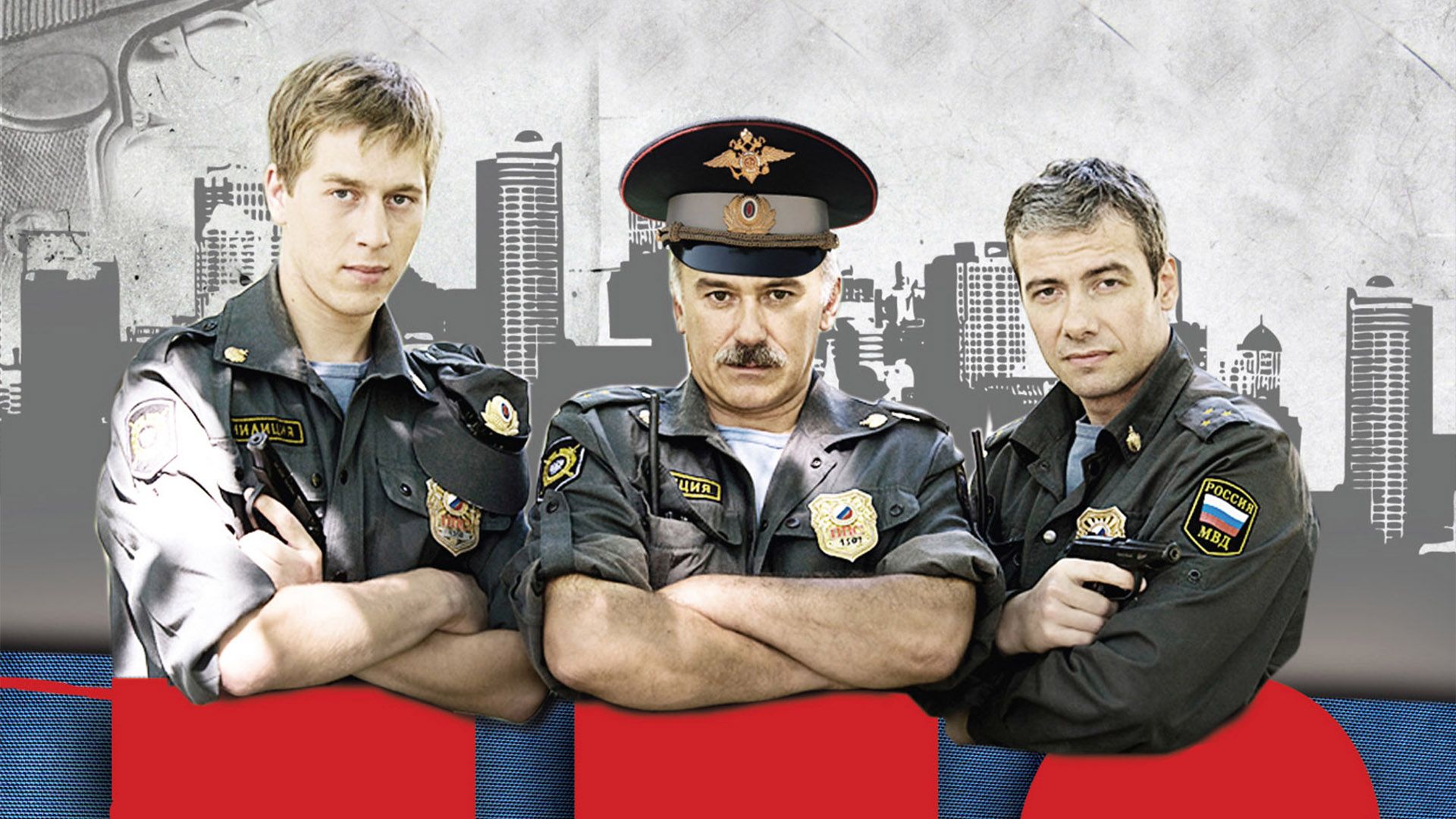 ППС. 11-я серия - "Уличная"