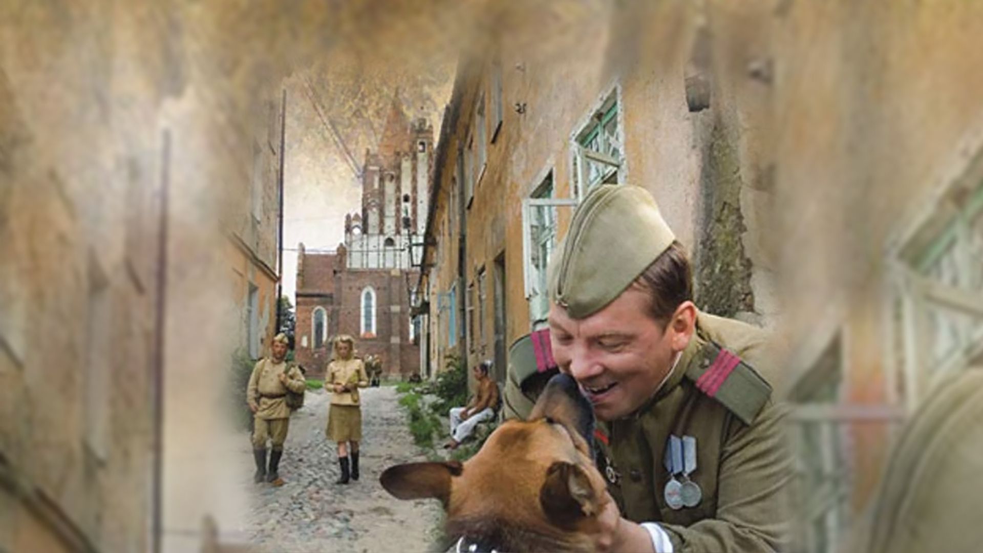 Чаклун и Румба