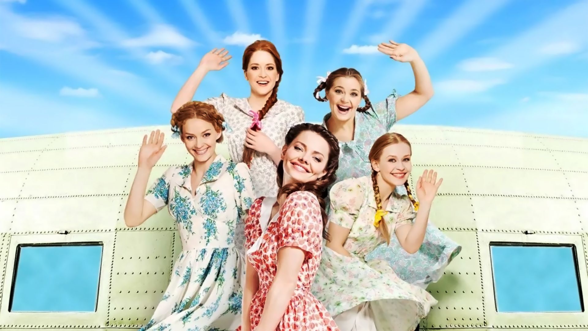 Пять невест