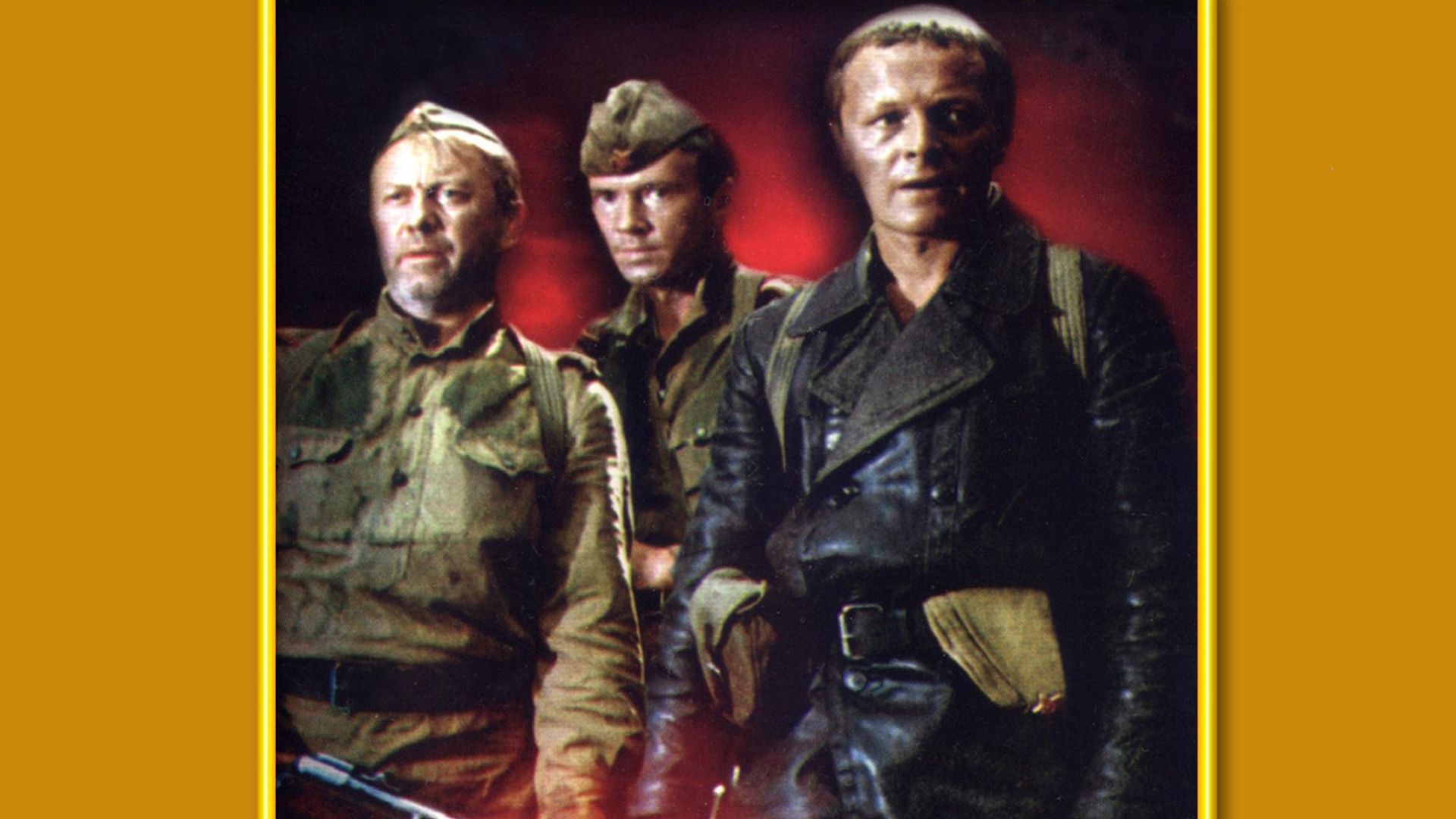 Ожидание полковника Шалыгина