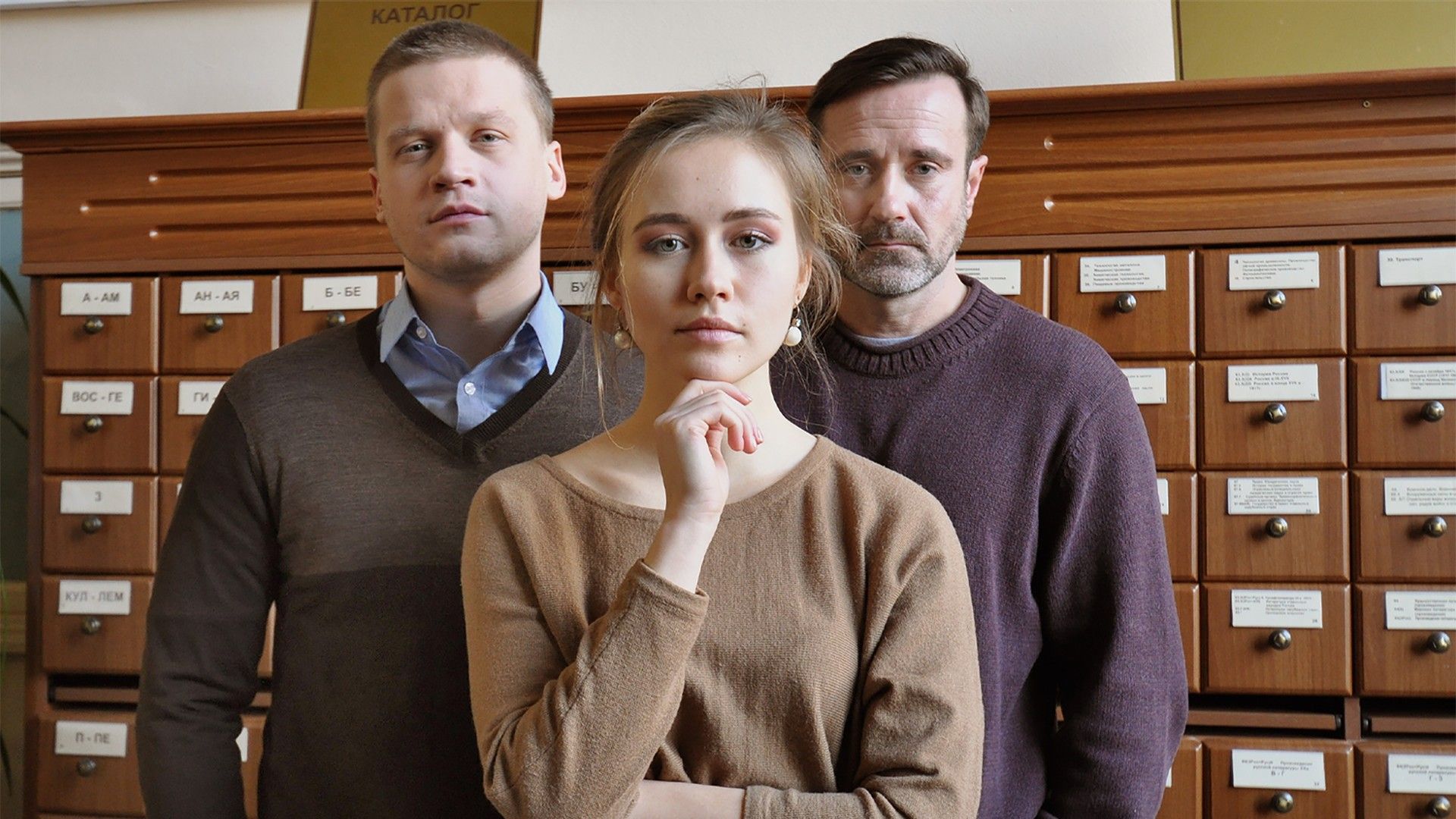 Люблю отца и сына. 1-я - 4-я серии