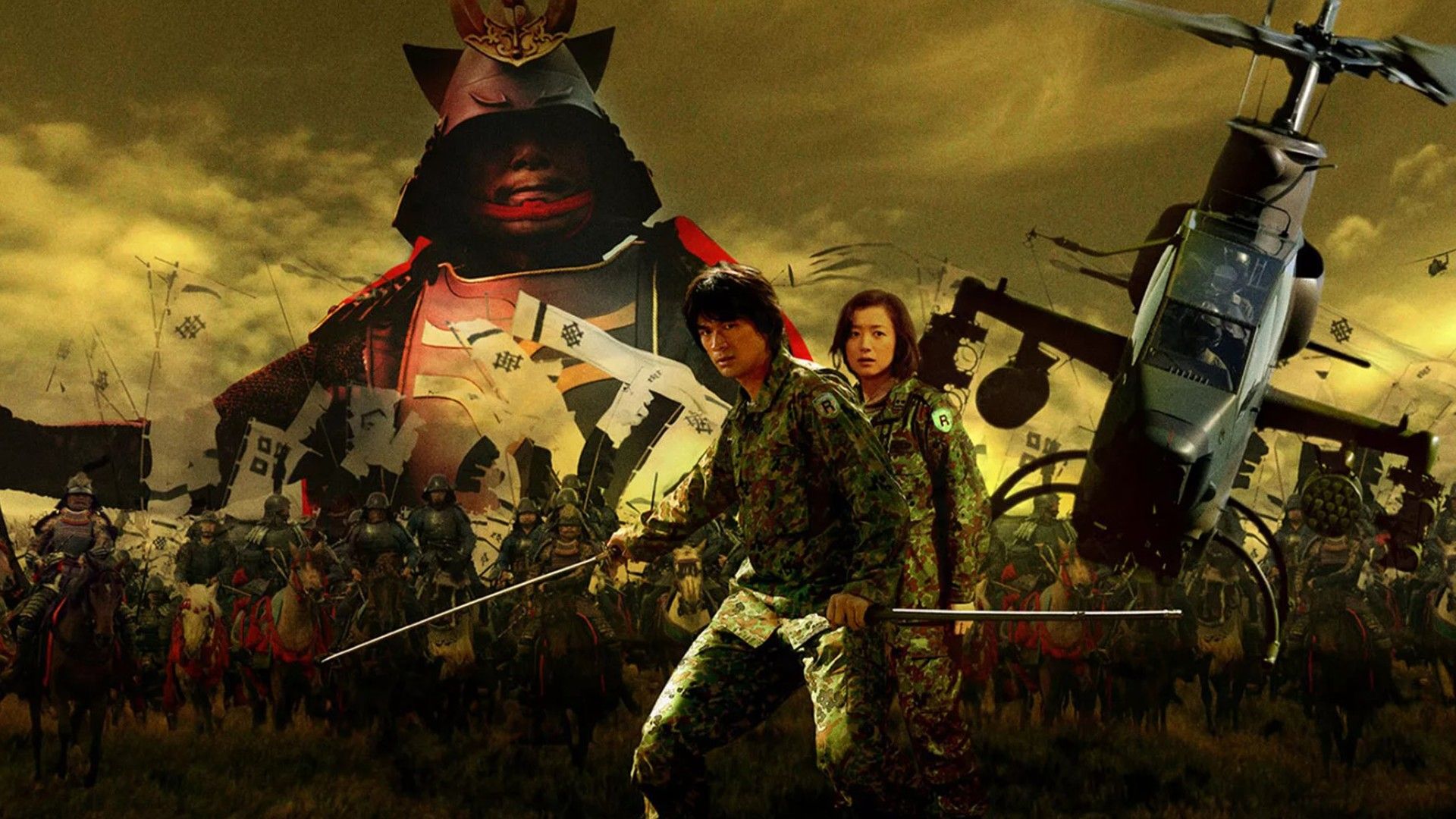 Спецназ против самураев. Миссия-1549