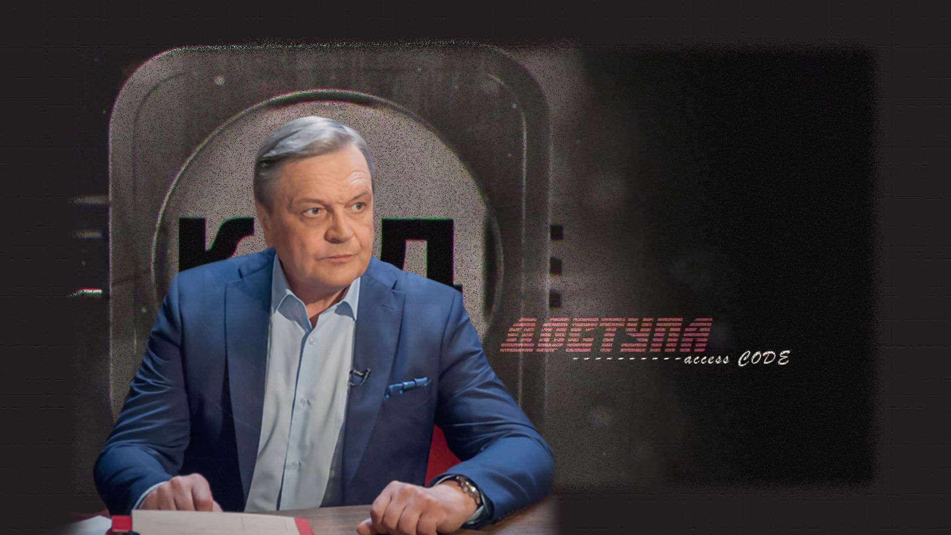 Код доступа. Тайна молекул "зеркального отражения": как охотятся за биоматериалом россиян