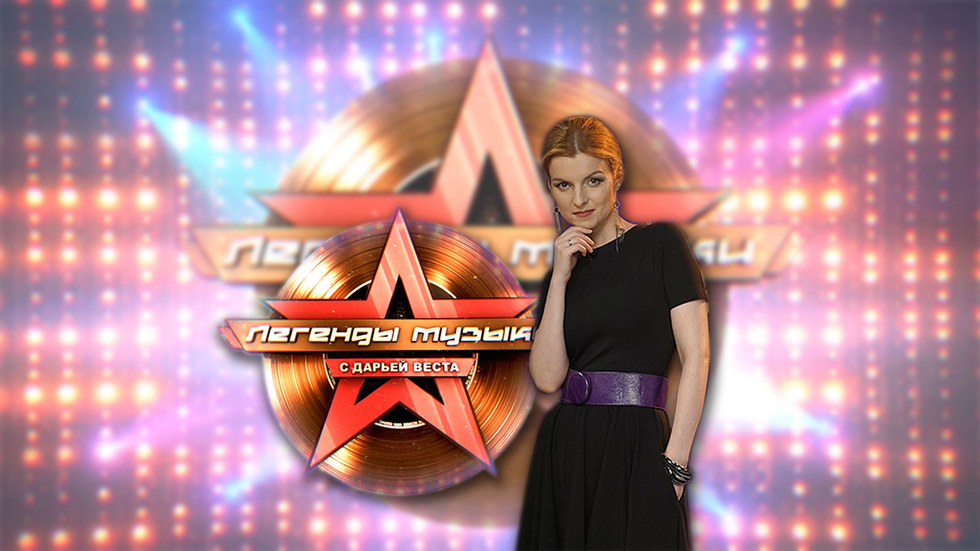 Легенды музыки. Мстислав Ростропович