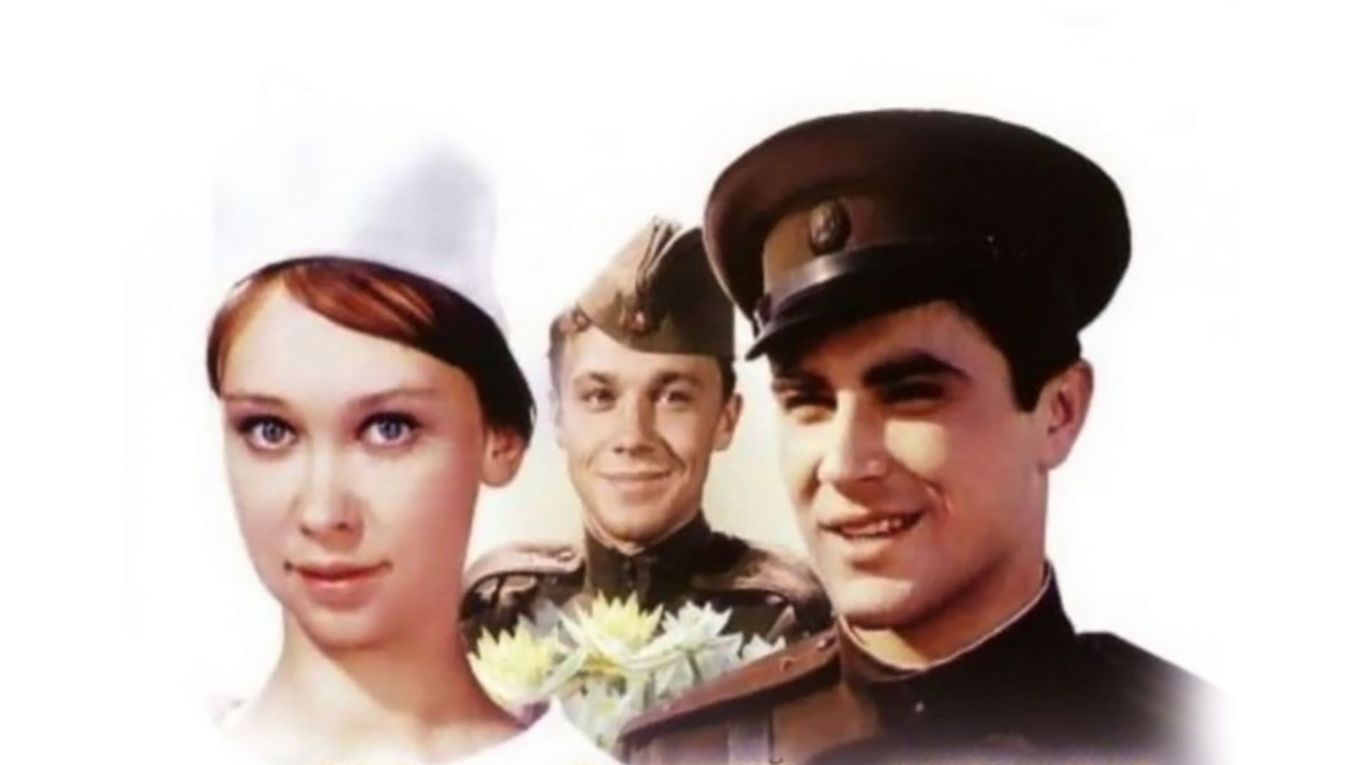 Ключи от неба