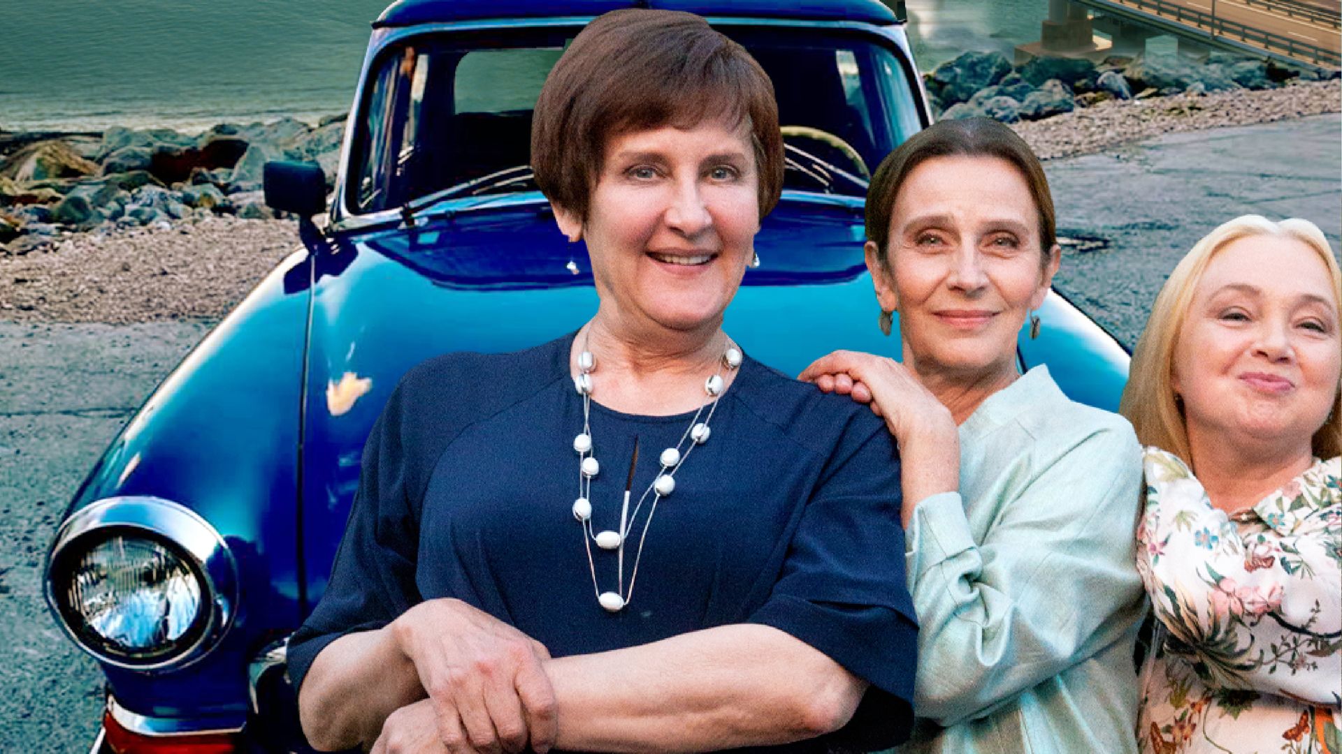 Старушки в бегах. Крымские каникулы