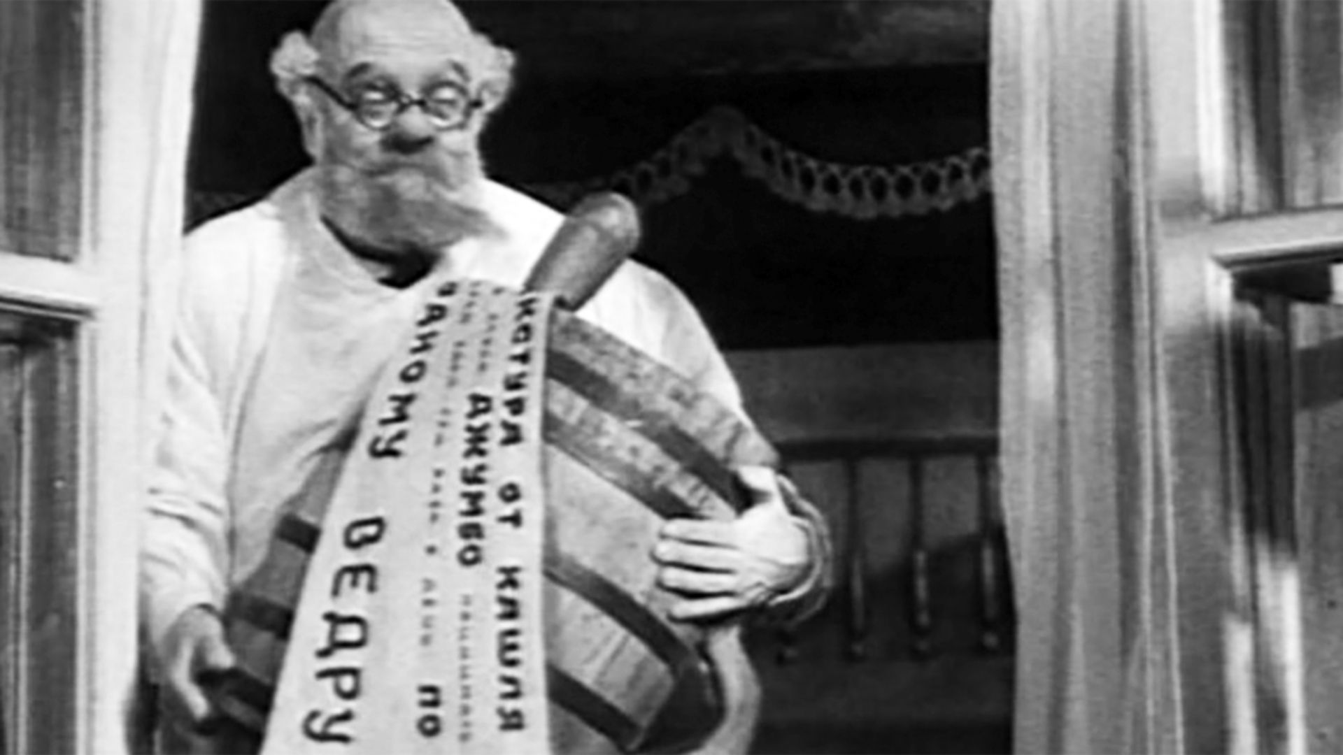 Доктор Айболит