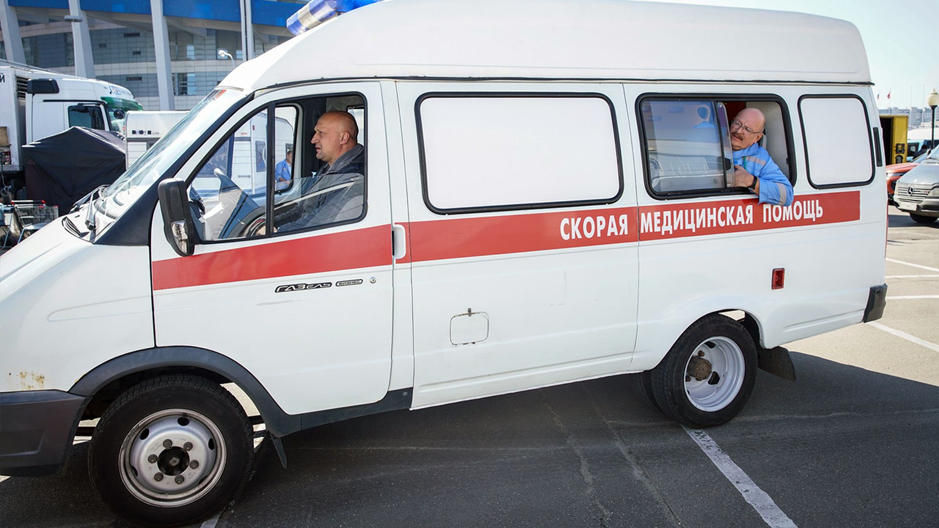 Скорая помощь