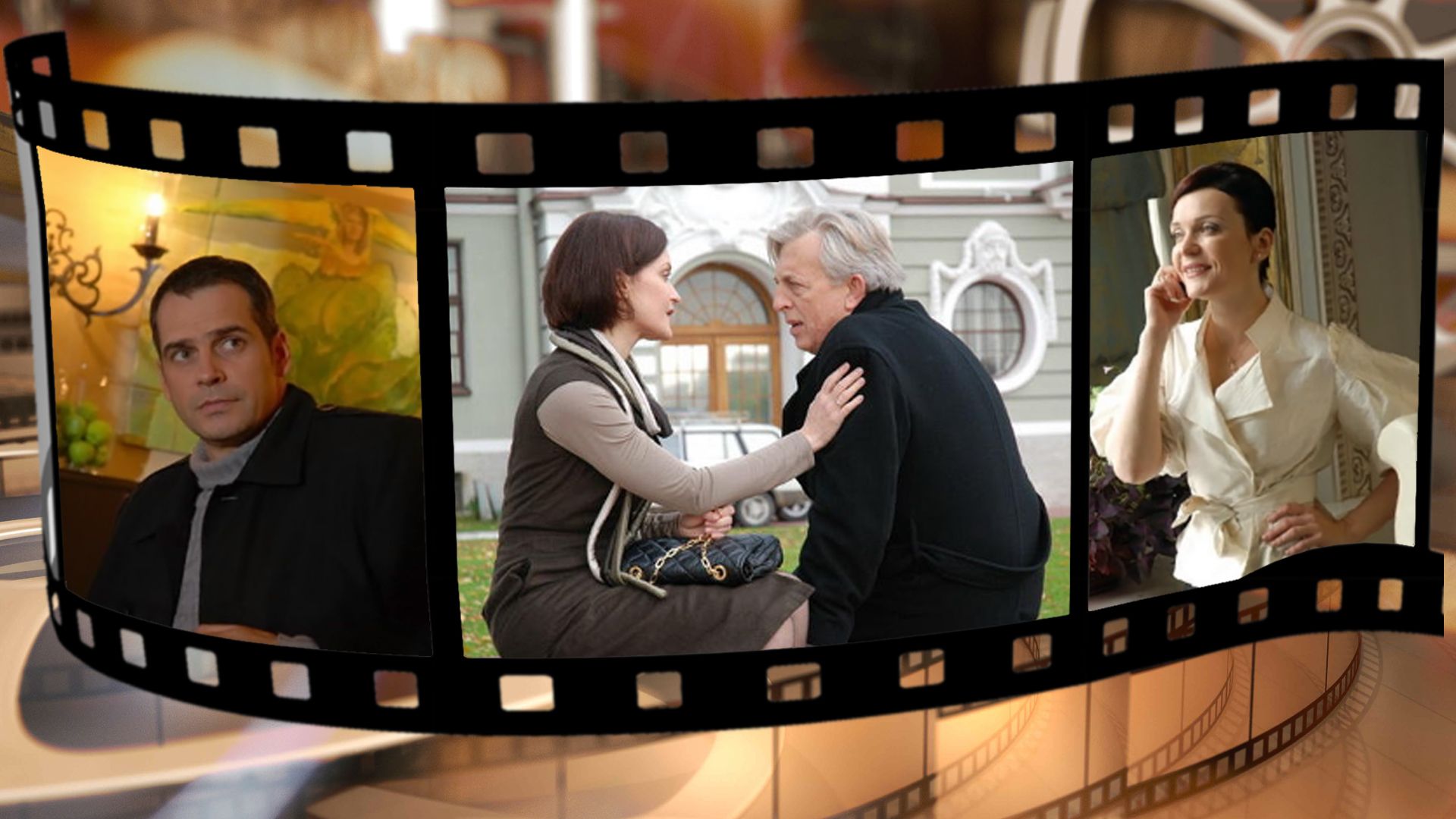 Вторая любовь