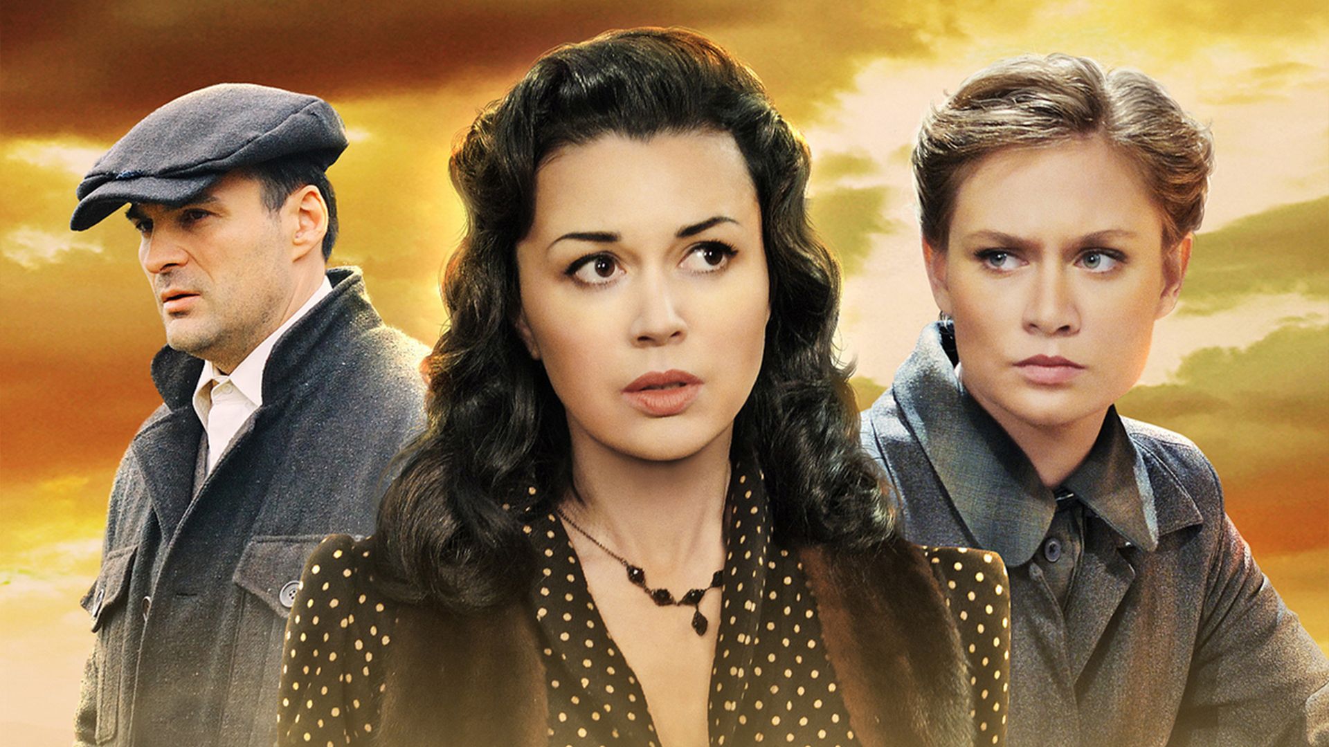 Охота на гауляйтера