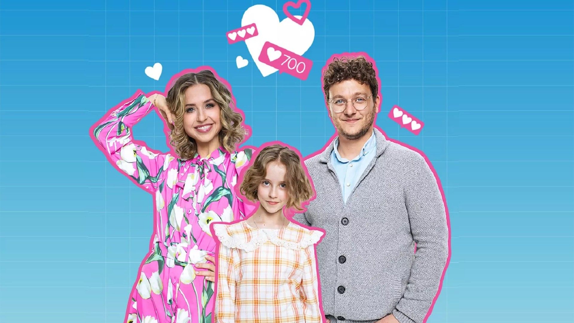 Дочки знают