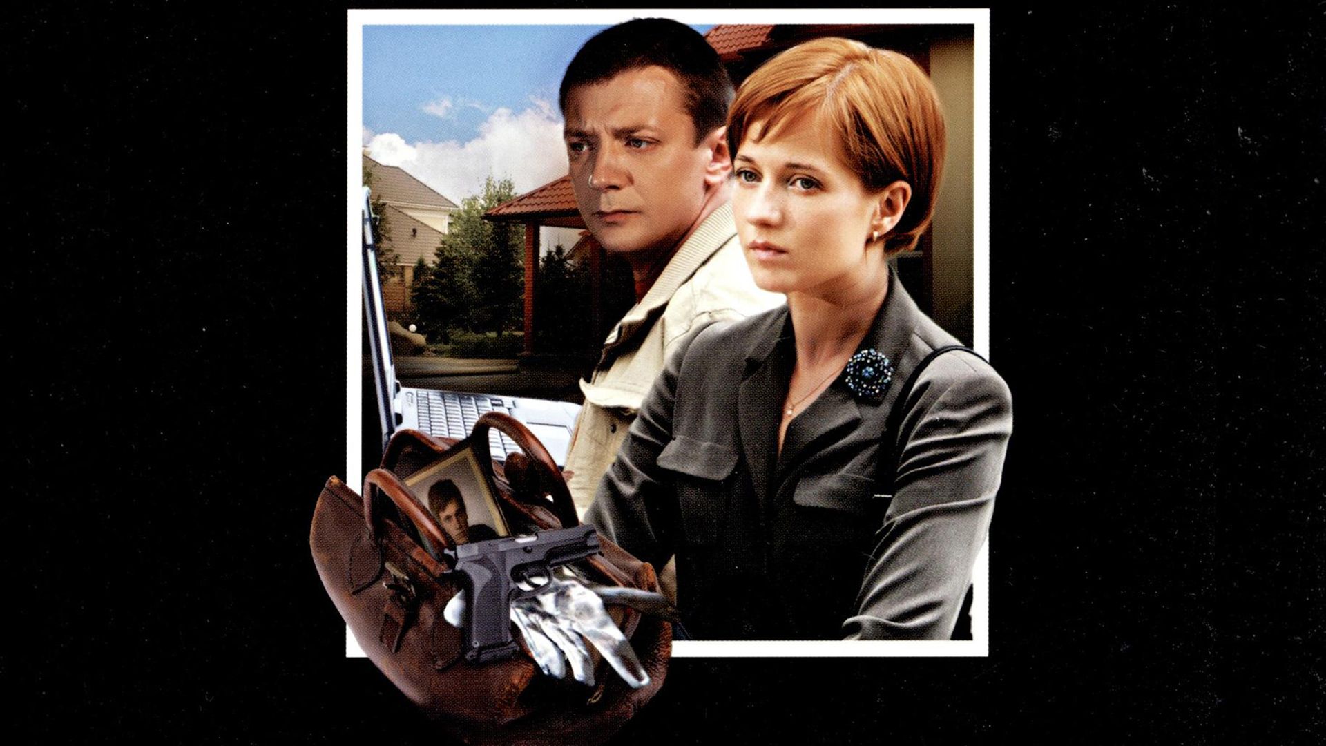 Саквояж со светлым будущим. 1-я серия