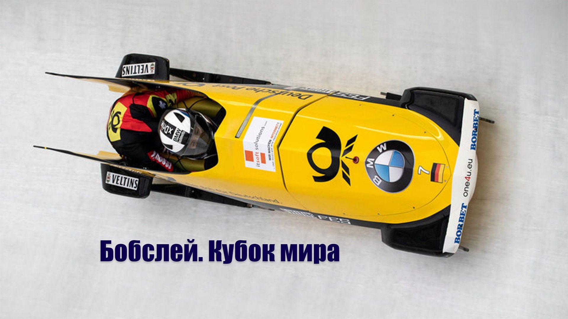 Бобслей. Кубок мира. Монобоб. Женщины. 1-я попытка. Прямая трансляция из Норвегии