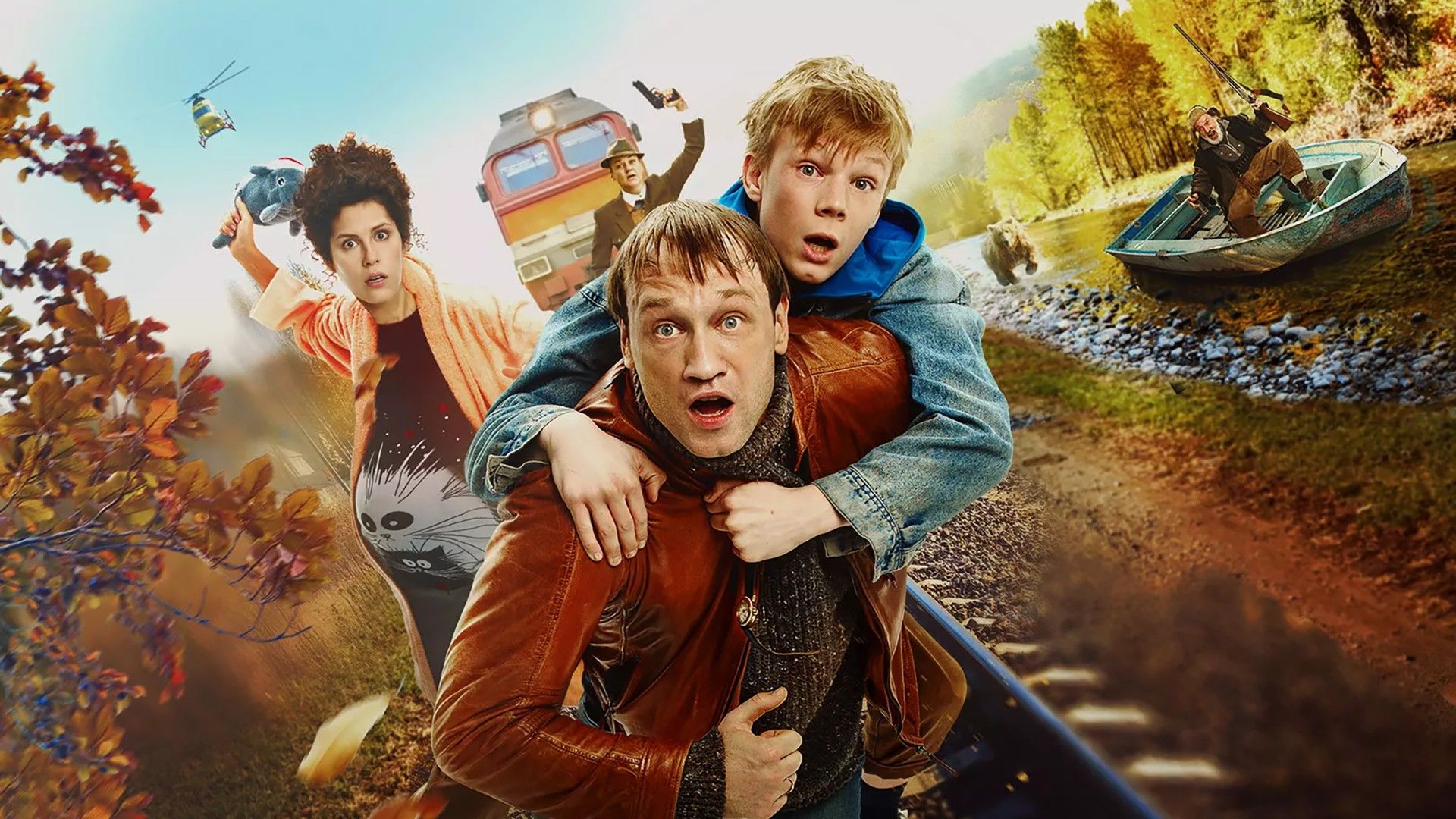 Папаша в бегах