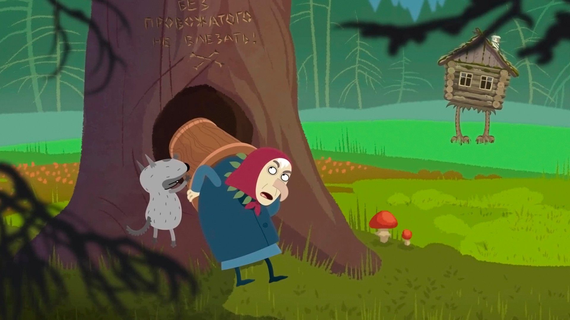 Приключения Пети и Волка. 4-я серия