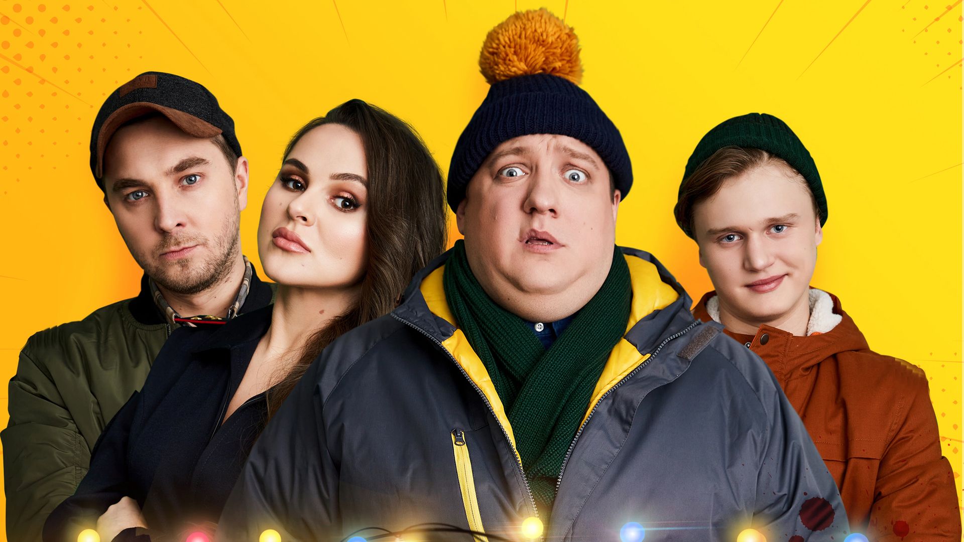 Убить босса