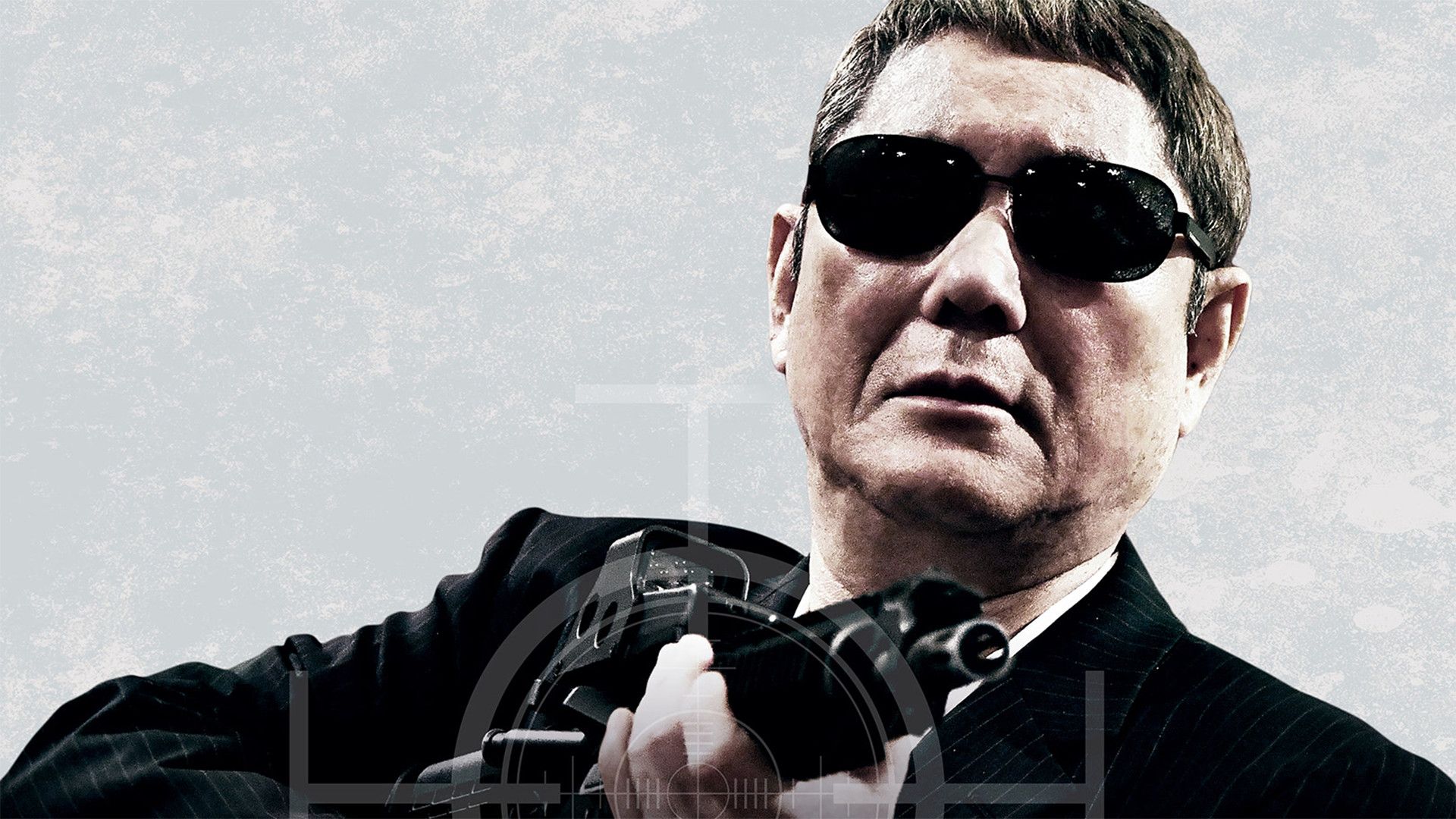 Последний беспредел