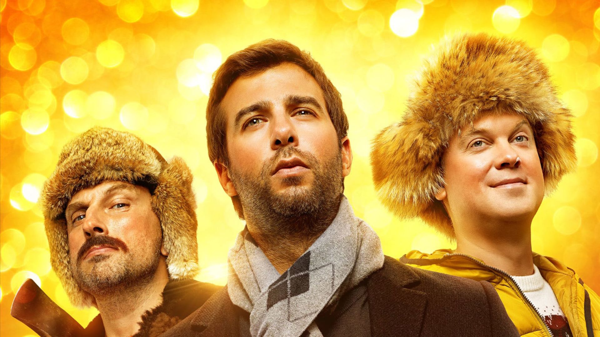 Ёлки последние