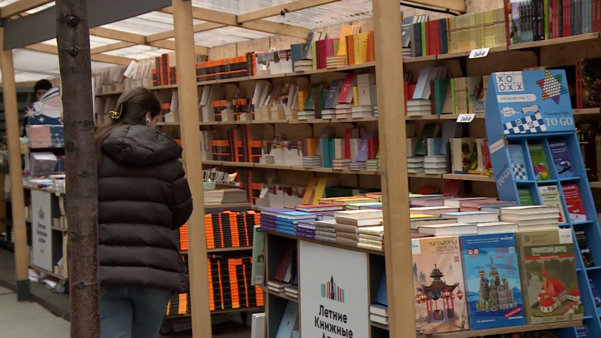 Книжные аллеи. 5-я серия - "Петербург Тютчева"