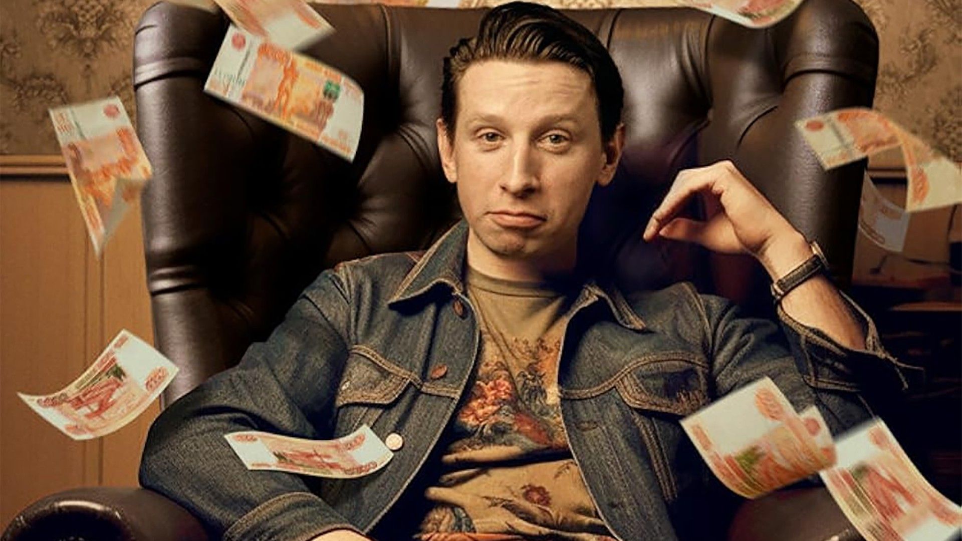 Кресло. 3-я серия